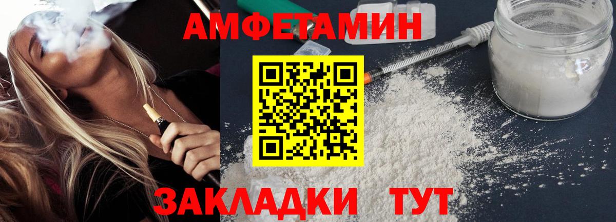 АМФ 97%  нарко площадка клад  АМФ  Североуральск  Вход с VPN 