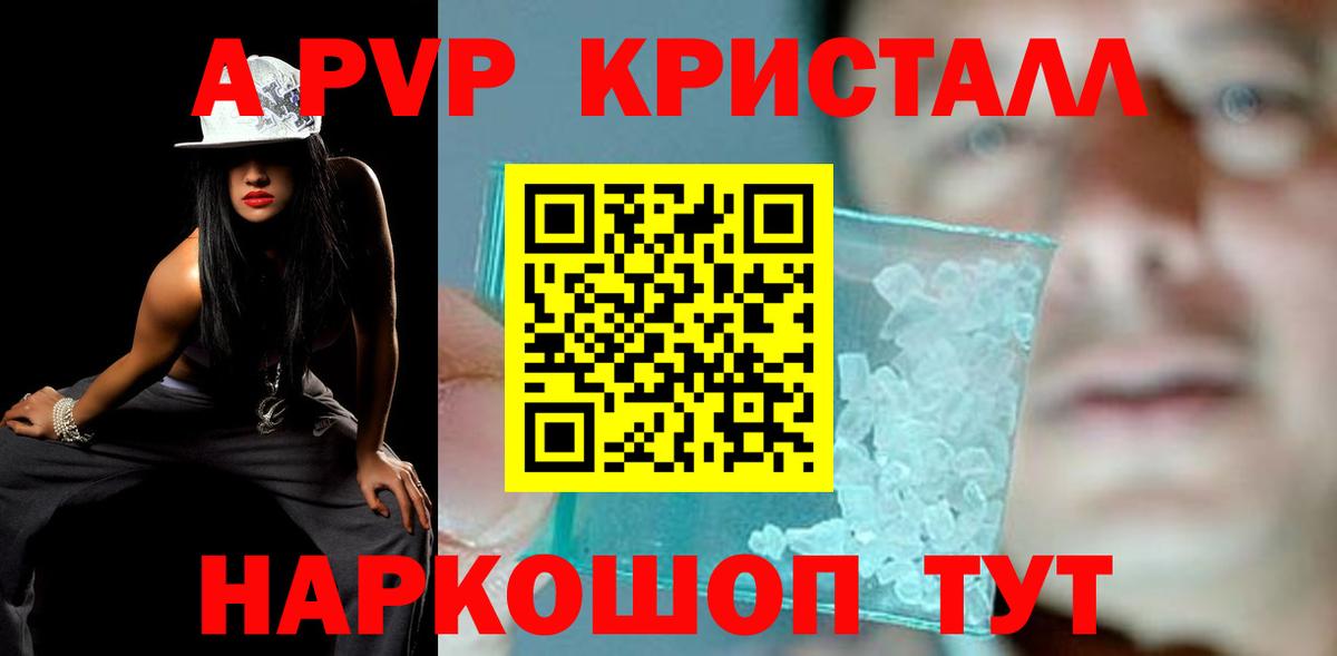 Alfa_PVP VHQ Североуральск