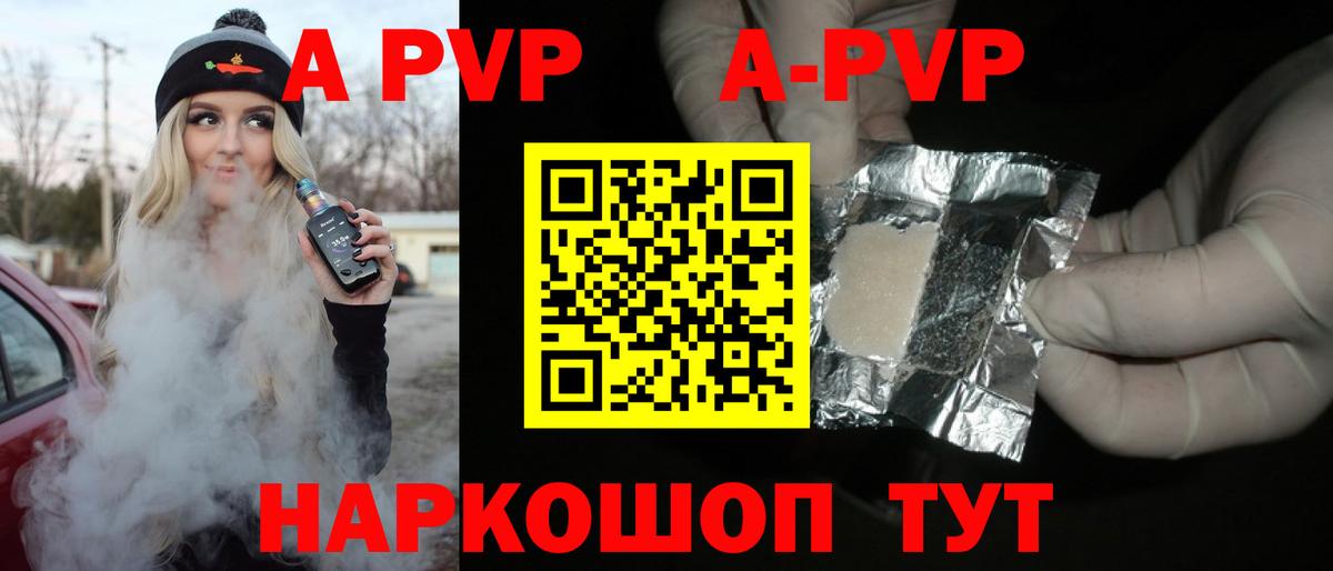 A-PVP Crystall  Вход с VPN  Североуральск  APVP крисы CK  Alpha-PVP СК КРИС 
