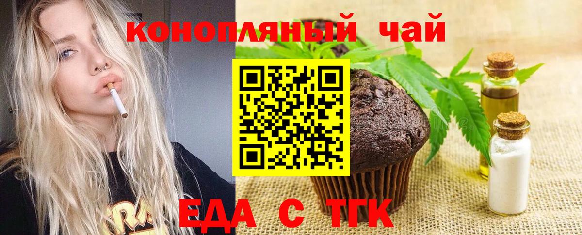 Canna-Cookies конопля  Североуральск 