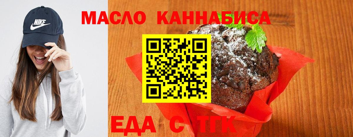 Печенье с ТГК марихуана  Вход с VPN  Североуральск 