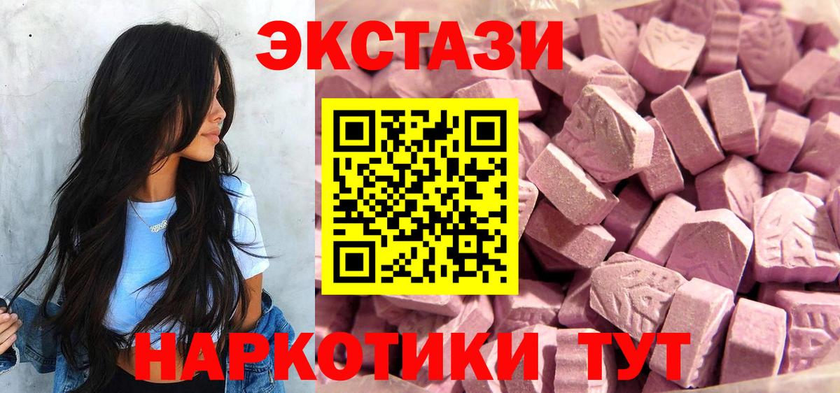 Экстази DUBAI  Вход с VPN  мега как войти  дарк нет телеграм  Североуральск  магазин  наркотиков  Экстази 280мг 
