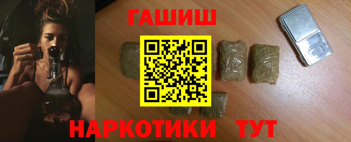 ГАШ hashish Североуральск