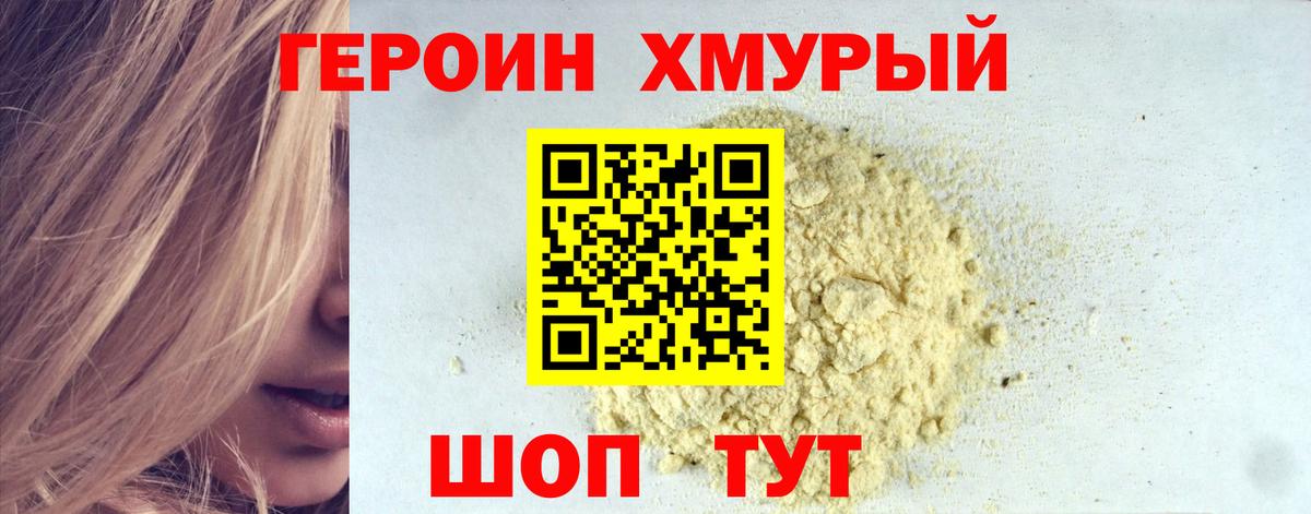 ГЕРОИН  Североуральск  Героин Афган 