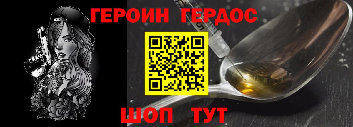 Североуральск  Героин  Вход с VPN  Героин Heroin 