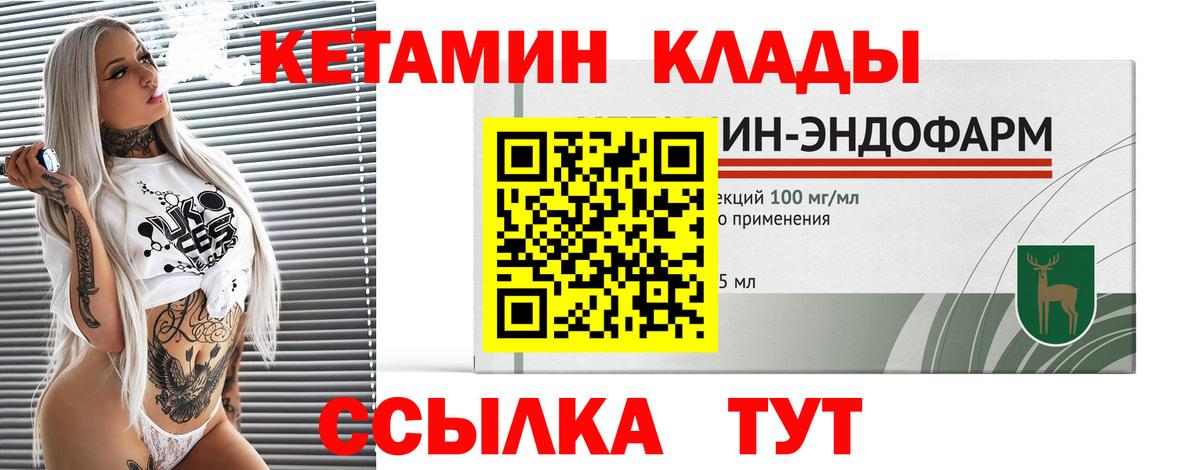 Кетамин ketamine Североуральск