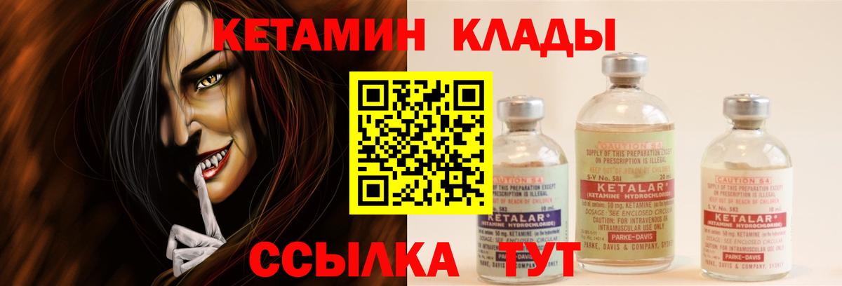 Кетамин VHQ  Кетамин ketamine  дарк нет состав  Вход с VPN  Североуральск 