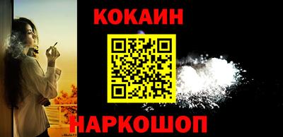 кокаин премиум Мариинск