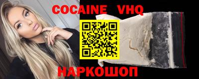 меф VHQ Малоярославец