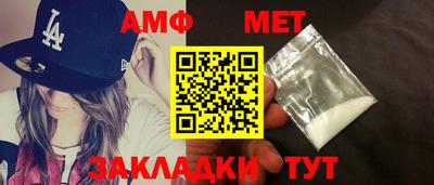 амф Ангарск