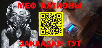 меф VHQ Малоярославец