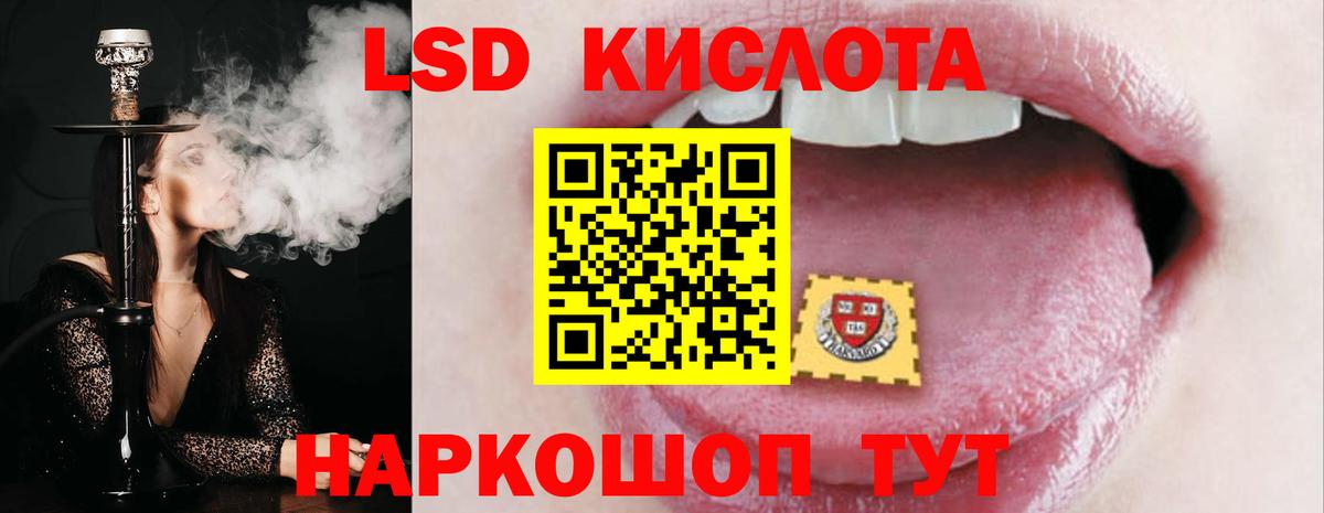 ЛСД экстази кислота Североуральск