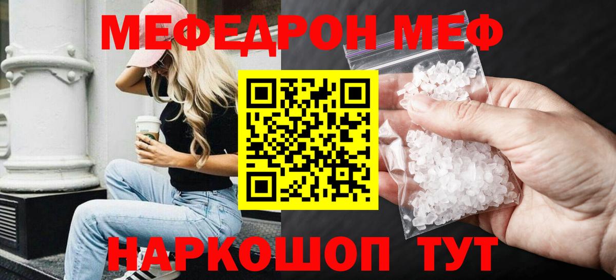 МЕФ  Североуральск
