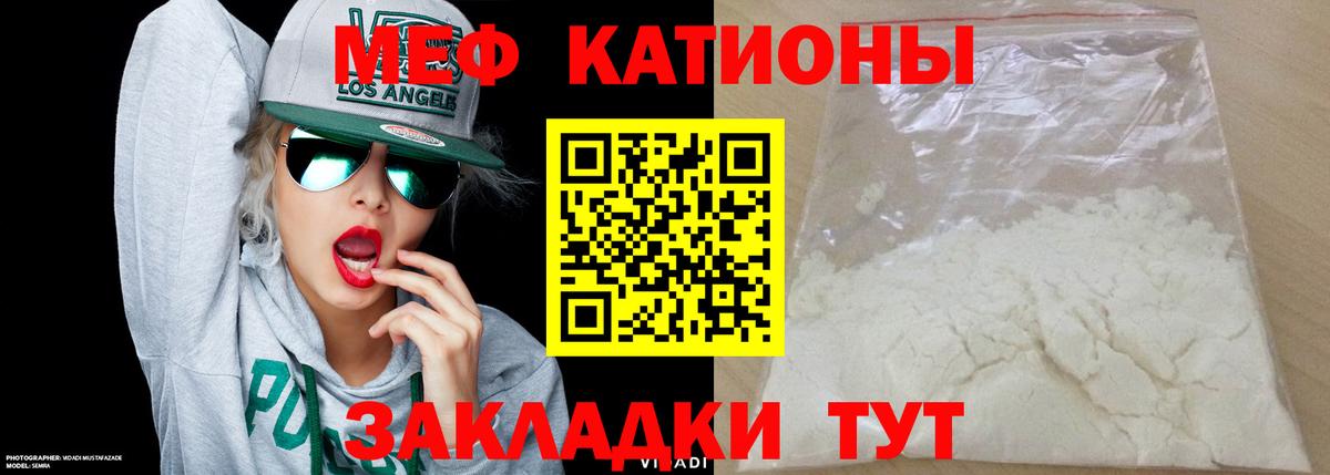 Меф  Мефедрон mephedrone  Североуральск  Вход с VPN  МЕФ мука  Меф 