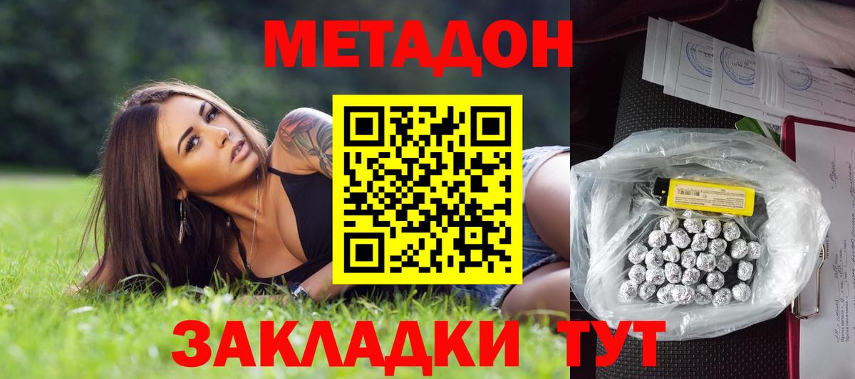 это какой сайт  МЕТАДОН мёд  Североуральск  МЕТАДОН methadone 