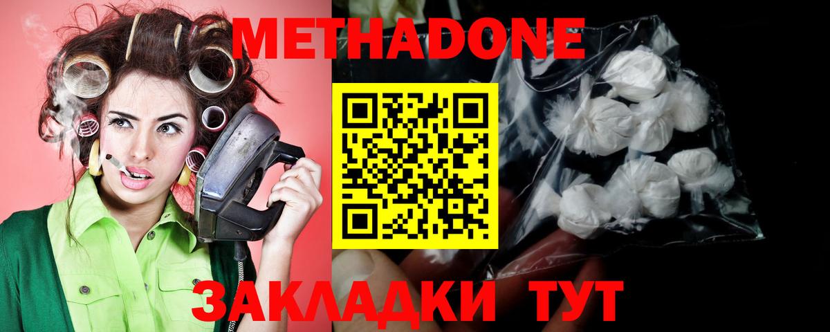 Метадон мёд  МЕТАДОН белоснежный  Североуральск  Вход с VPN 