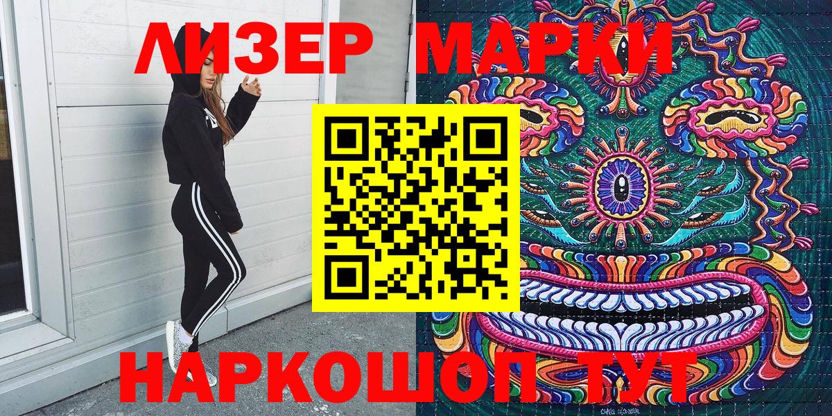 Марки 25I-NBOMe 1500мкг  Марки NBOMe  Североуральск  Вход с VPN 