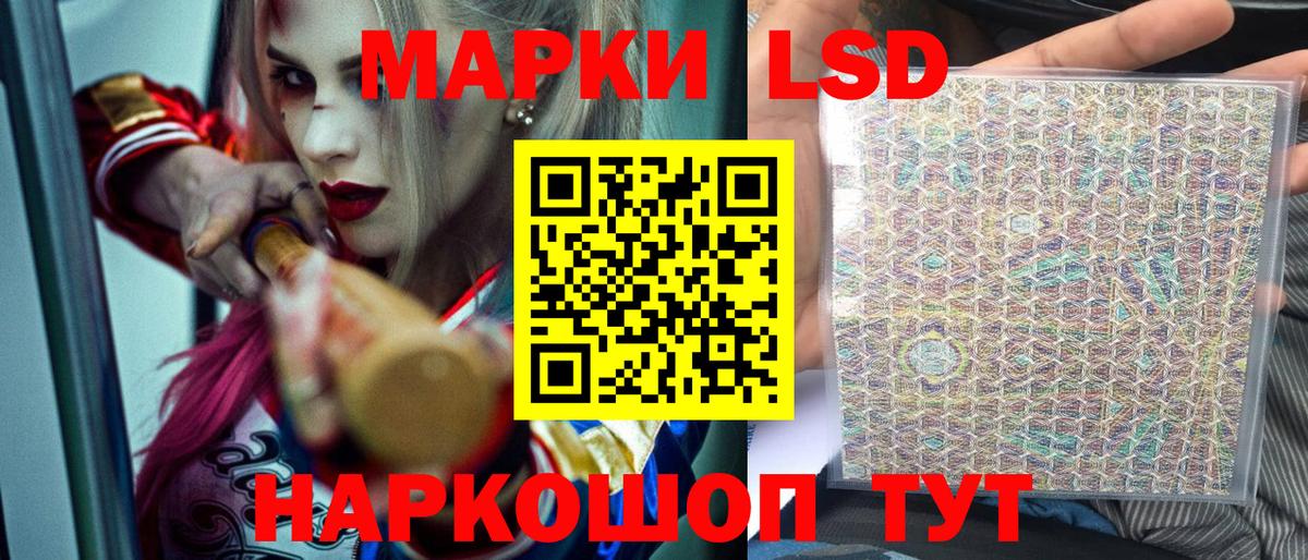 Наркотические марки 1,8мг  Североуральск 