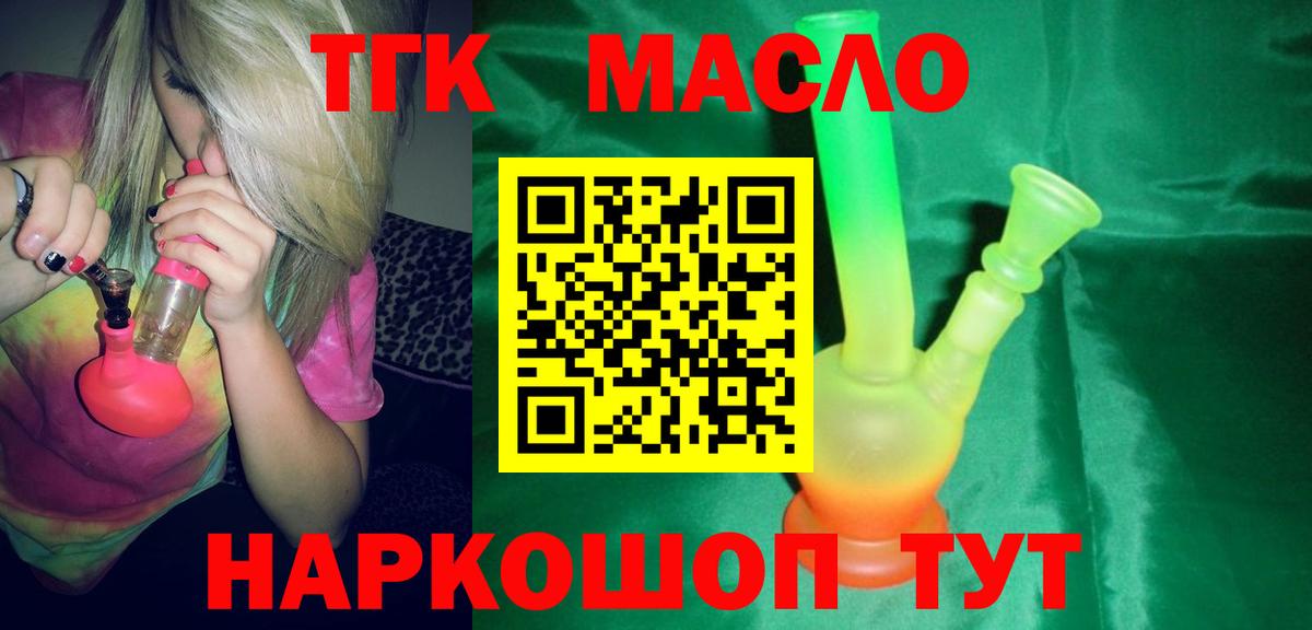 ТГК жижа  Вход с VPN  ТГК вейп с тгк  Североуральск 