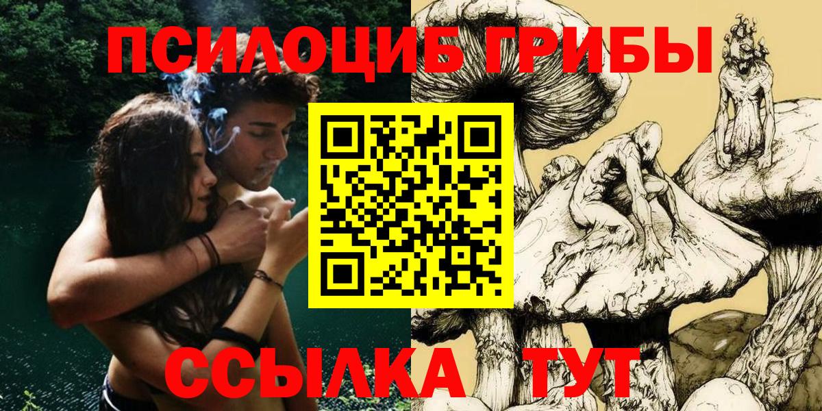 Галлюциногенные грибы ЛСД Североуральск